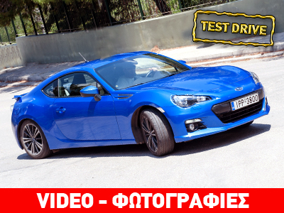 Subaru BRZ: Πισωκίνητη απόλαυση…